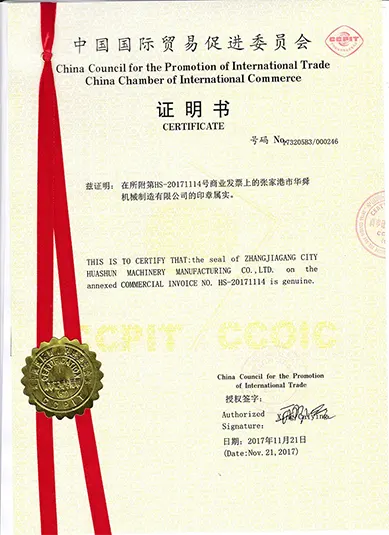 Chamber of commerce certification of Huashun Machinery